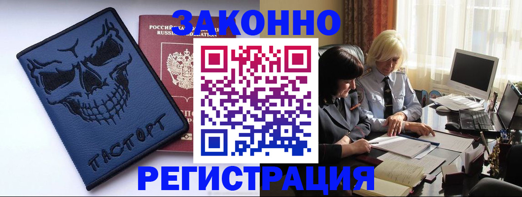прописка для военкомата в Богдановиче