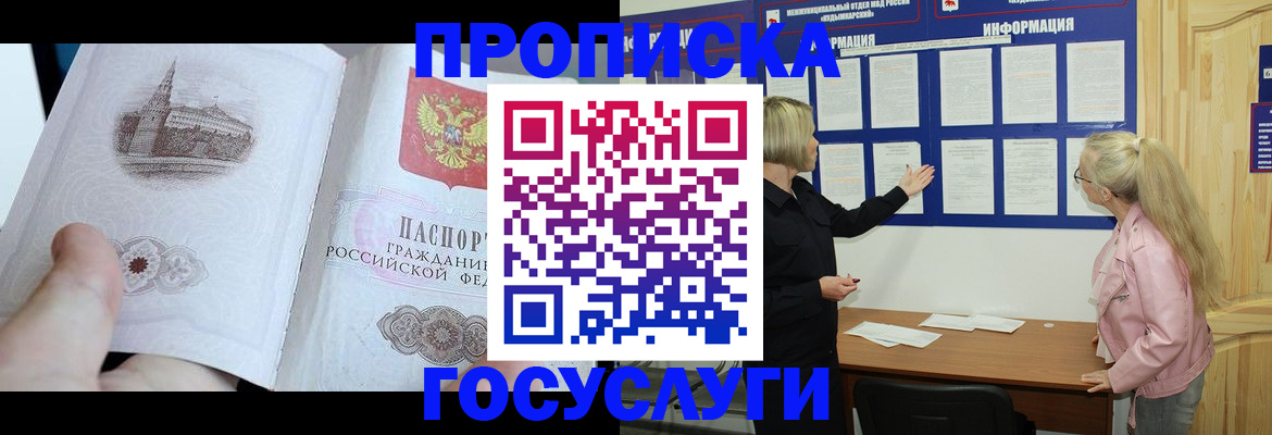 временная регистрация недорого в Богдановиче