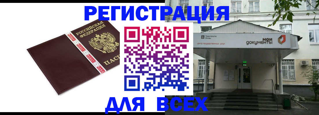 прописка паспорт в Богдановиче