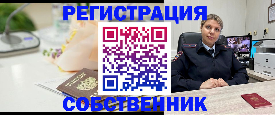 купить прописку в Богдановиче