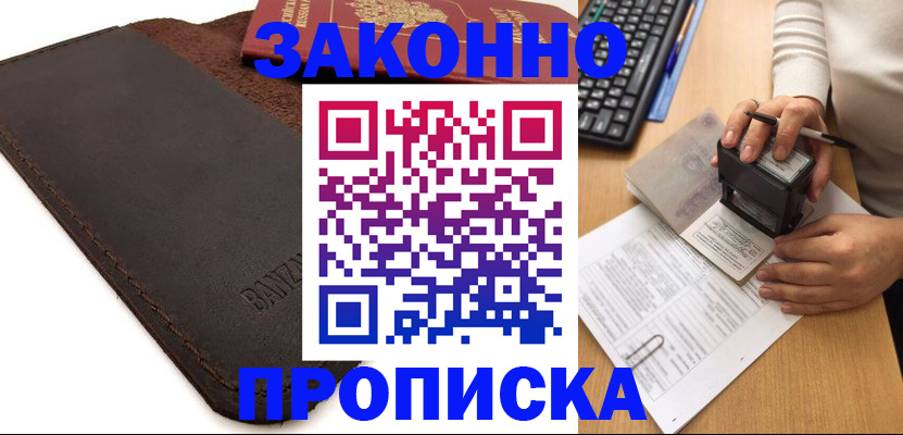 временная регистрация недорого в Богдановиче