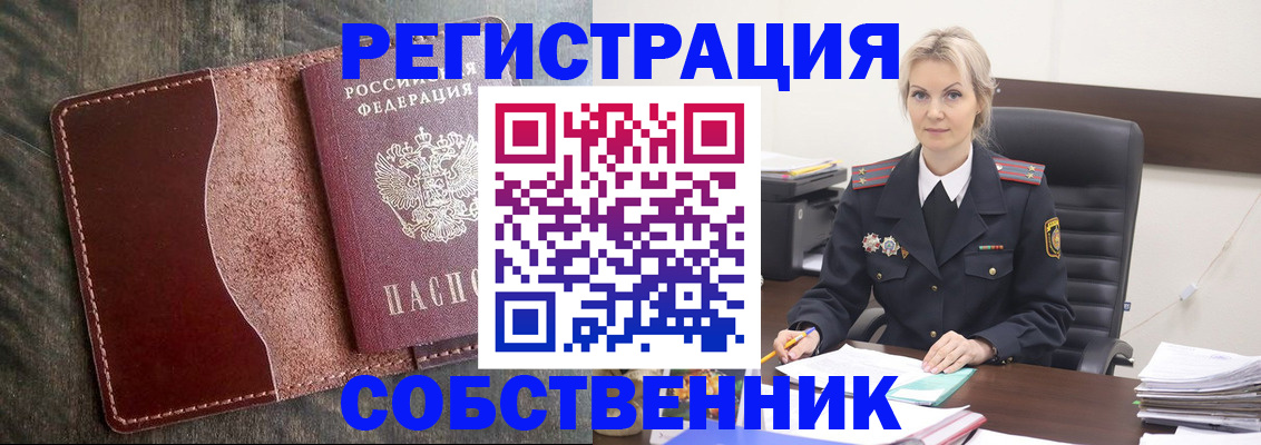 временная регистрация 2025 в Богдановиче